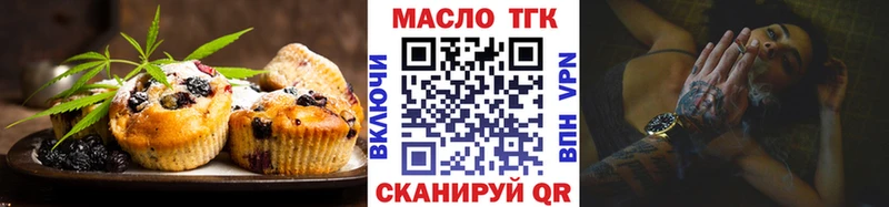 Купить  Володарск  Еда ТГК конопля 