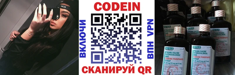 Кодеиновый сироп Lean напиток Lean (лин)  Купить где  Володарск 