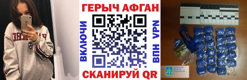 Героин Heroin Купить где Володарск