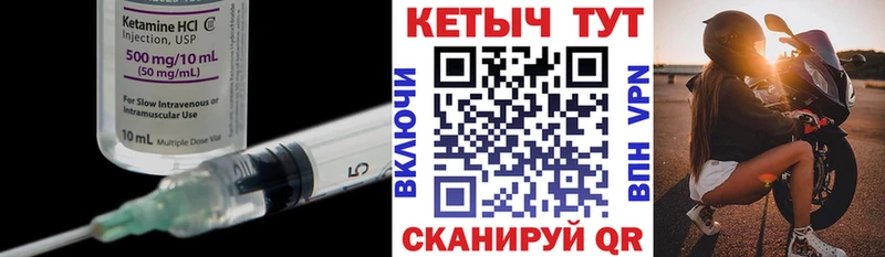 Кетамин ketamine  Купить  Володарск 