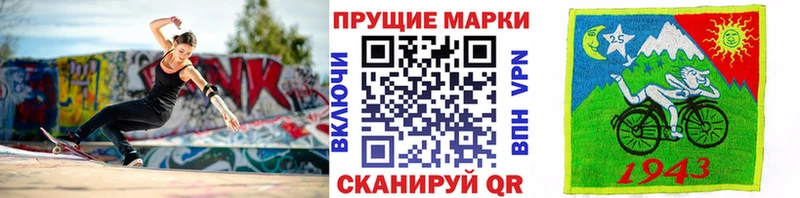 Марки N-bome 1,5мг  Купить закладки  Володарск 